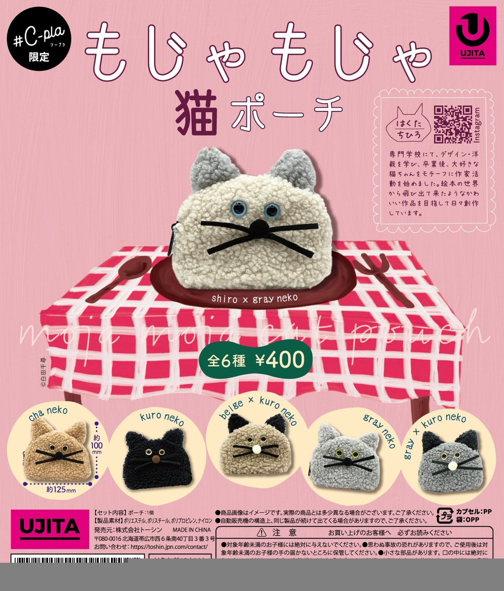 📢ご好評につき