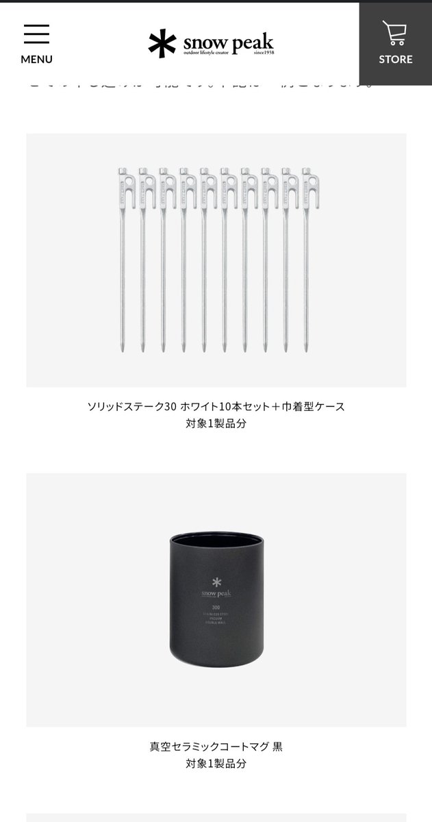 peak セラミックコートマグ300 ブラック peak セラミックコートマグ300