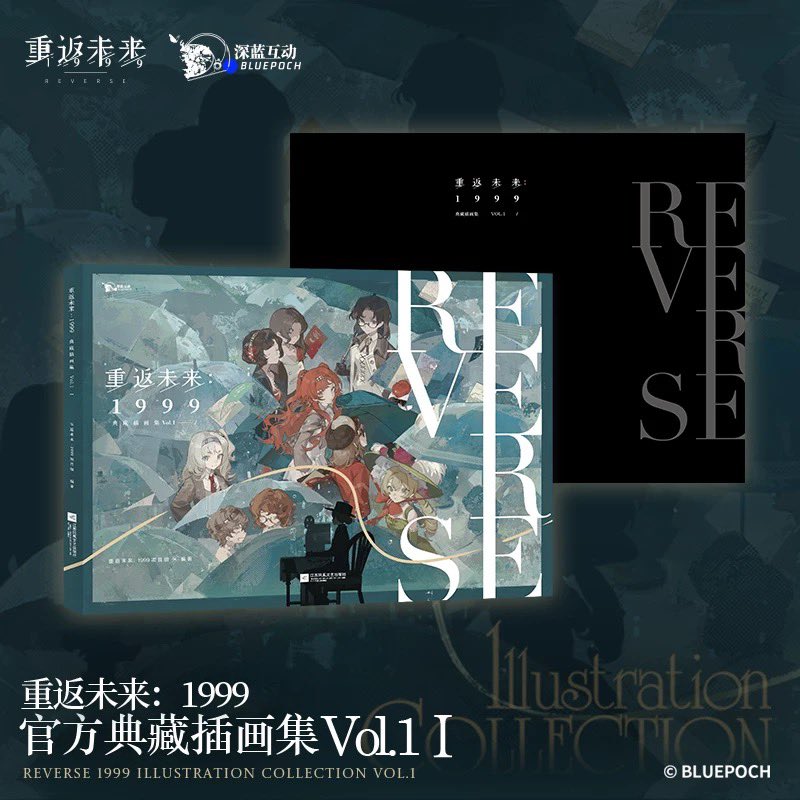 リバース：1999 公式挿画集の販売ページがタオバオに出来てますので