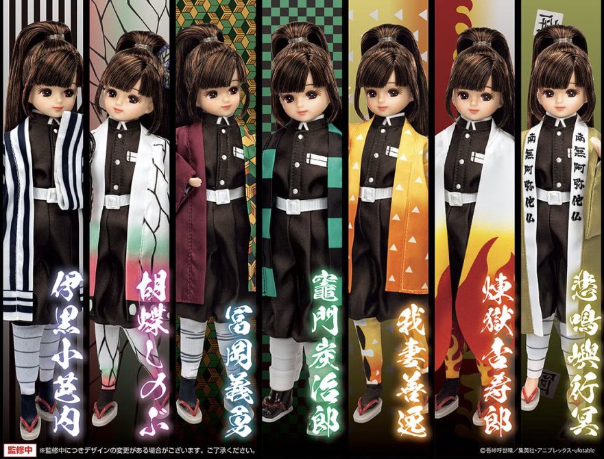 鬼滅の刃×リカちゃん DX羽織セット タカラトミーモールで予約開始