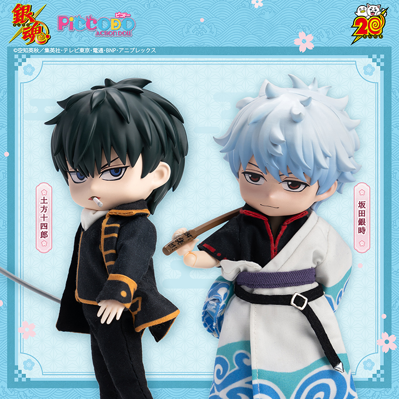 商品】 銀時と土方が可愛いデフォルメドールとなってPICCODO ACTION