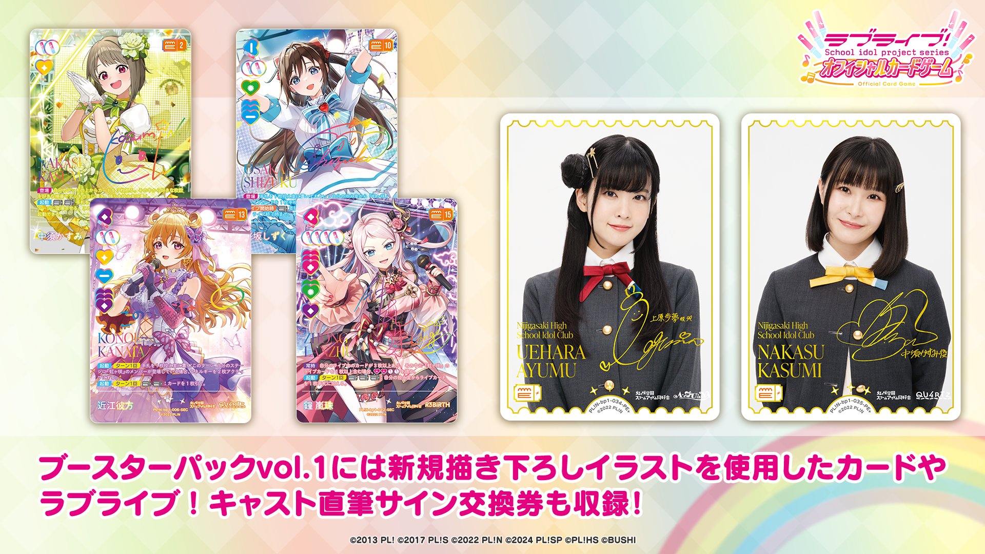 ラブライブカードゲーム 村野さやか 野中ここな PE+ ラブカ サイン