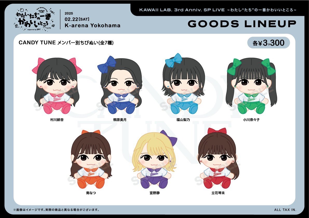 ちびぬい受注生産になったって🥹🎀 みんなお迎えして🥹🥹🥹