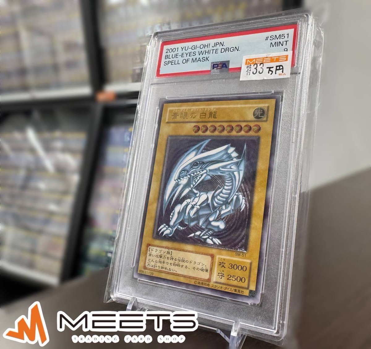 在庫紹介📣‧º 『青眼の白龍 アルティメットレア PSA9』 様々なカードの