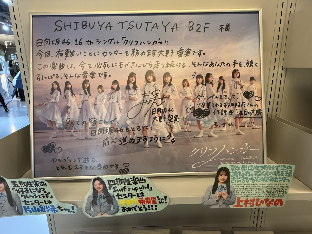 悔しい〜💦行くのが遅すぎて、クリフハンガーの展示は終わってるわ、端