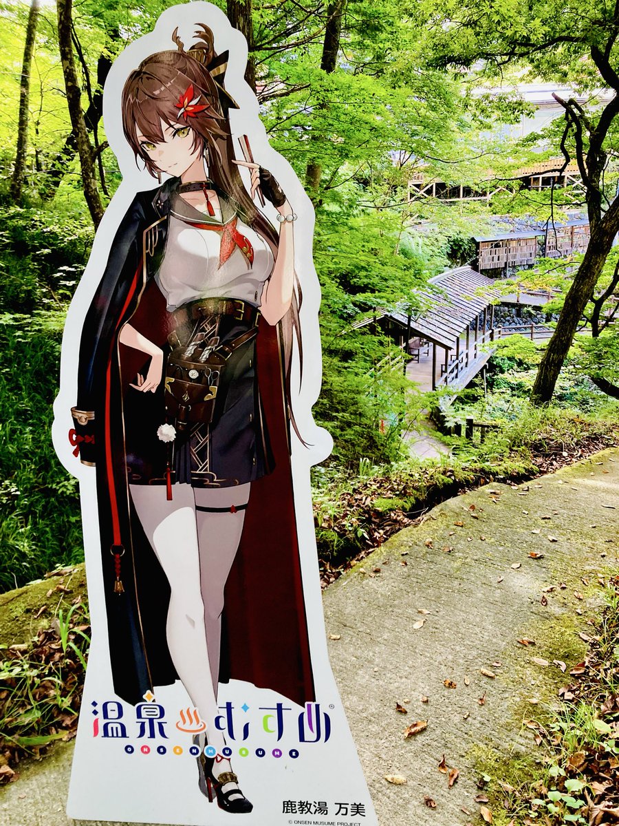 万美さん、お誕生日おめでとう〜🎉 鹿が教えてくれた鹿教湯温泉。 自分