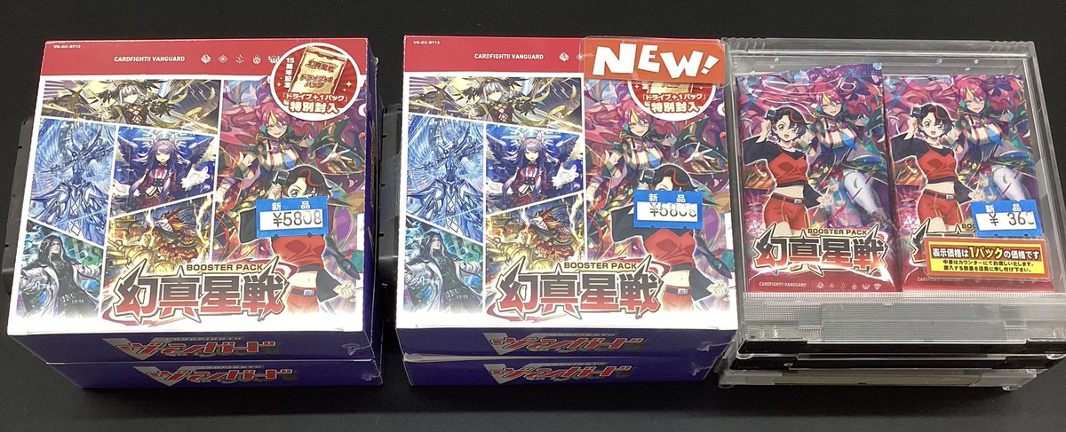 ✨2/13(金)発売✨ #ヴァンガード 🔷ブースターパック 幻真星戦 お