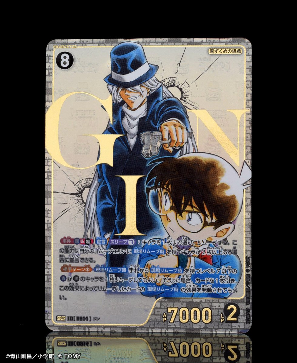 🔍2/21（土）発売 CT-P08】 「哀色の宿命」収録カードより 「ジン