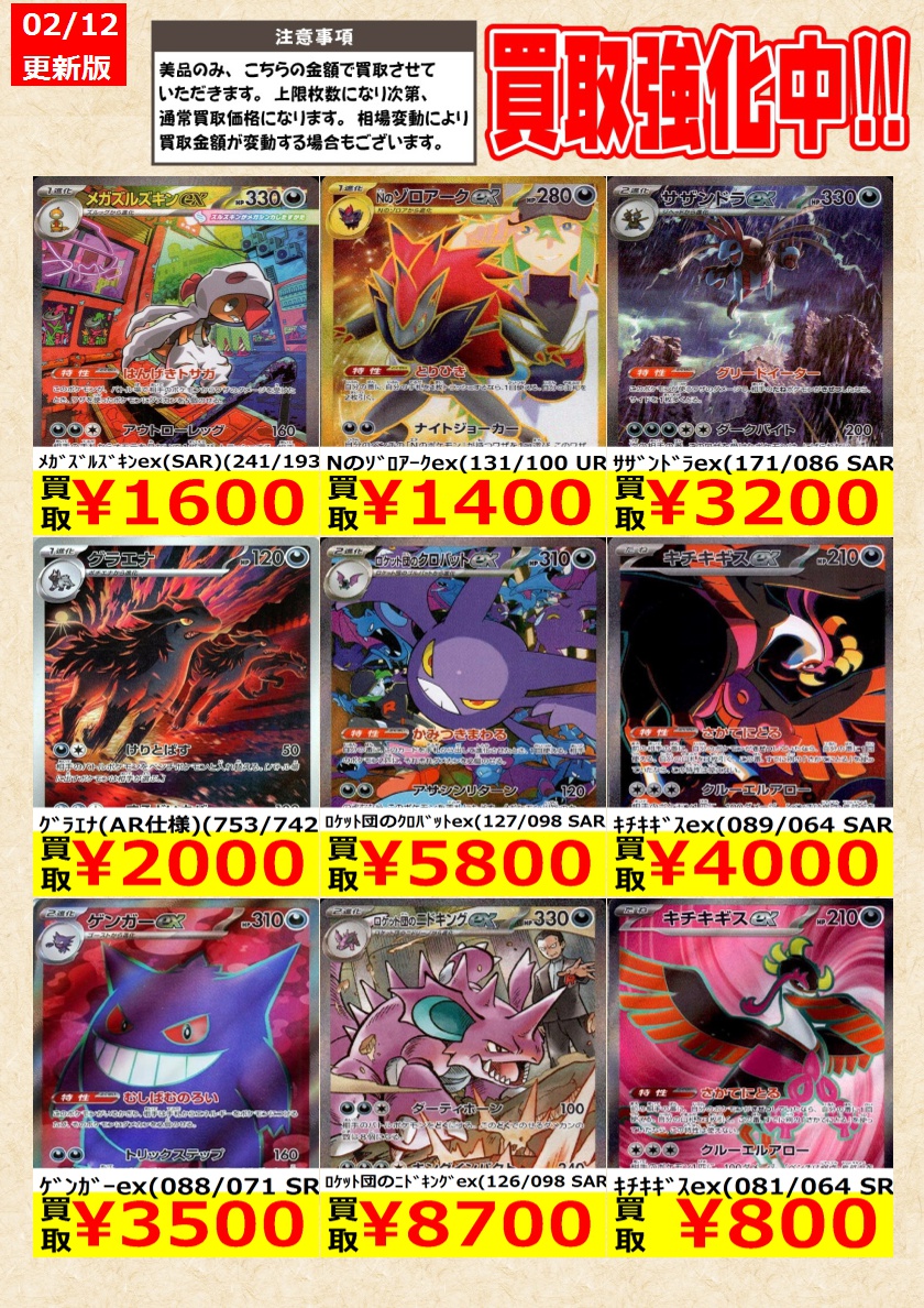 ポケモンカード】 ﾌﾞﾗｯｷｰex(217/187 SAR) ﾒｶﾞﾘｻﾞｰﾄﾞﾝXex(MUR)(116/080