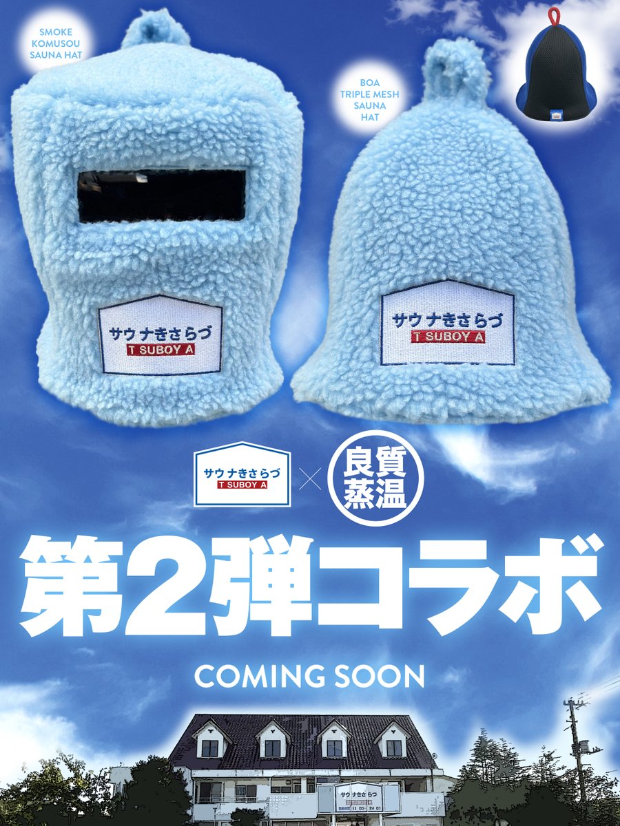 ♪♪♪♪♪♪拡散希望♪♪♪♪♪♪ ◥◣______◢◤ サウナ つぼや