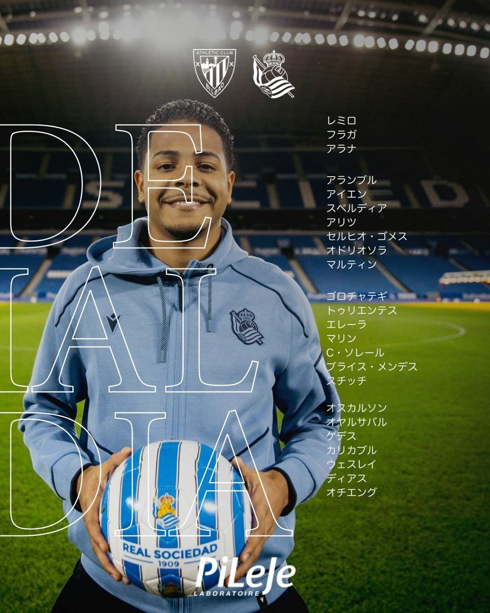 📋 ダービーに向けた招集メンバー