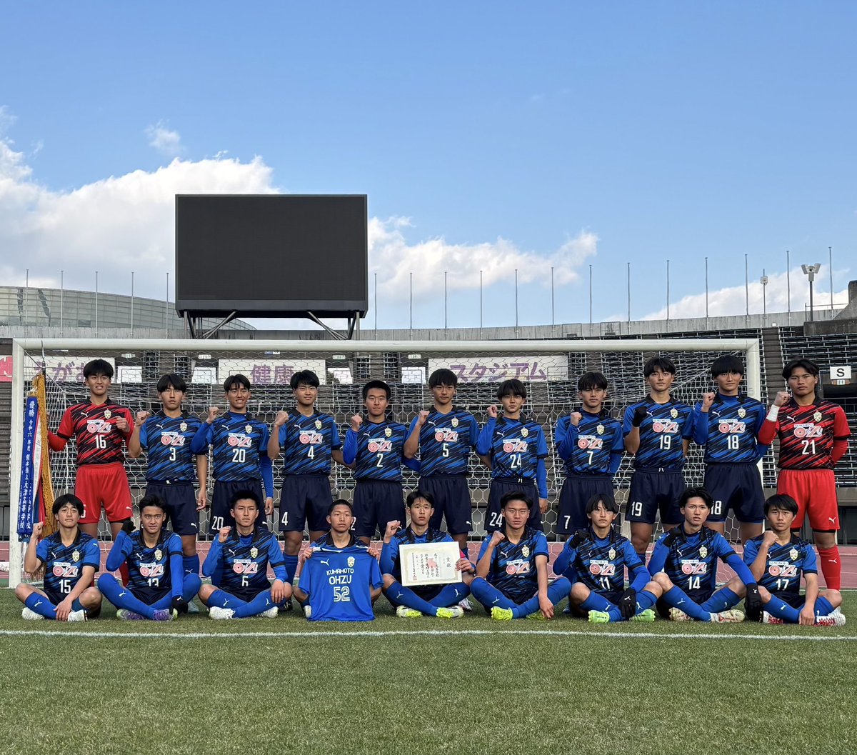 公式】大津高校サッカー部〜進化するブルー軍団〜 (@kumamoto_ohzu