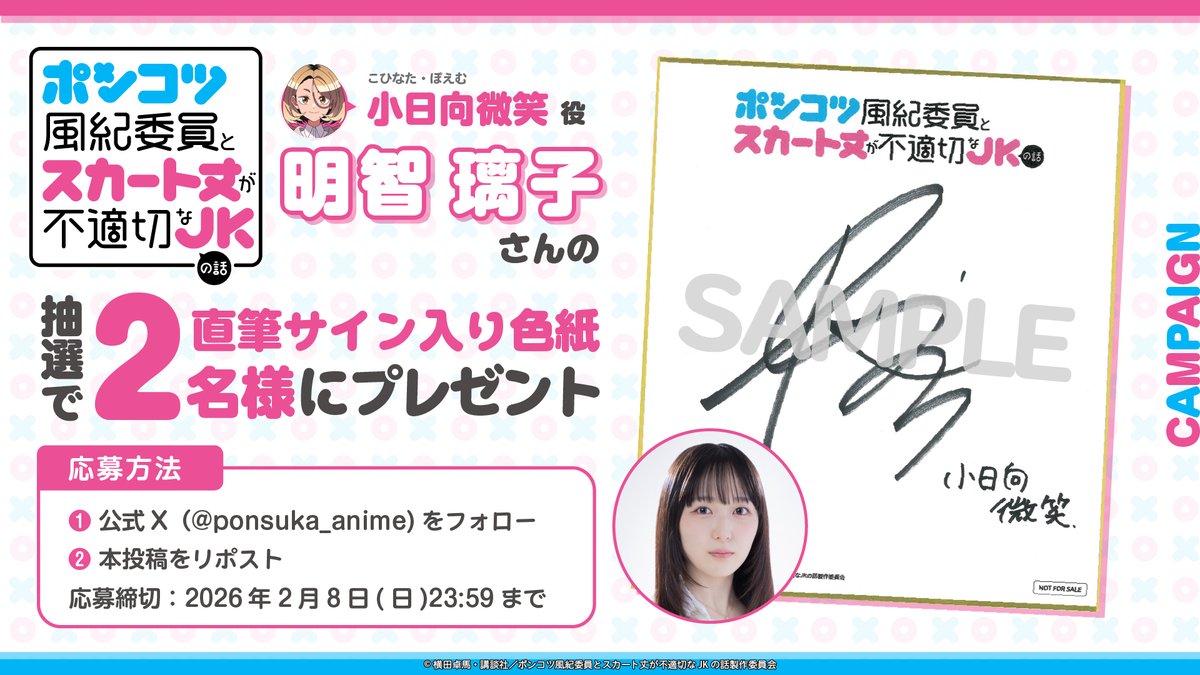 新品】百花ランブル グウェン役 明智璃子さん イラストサイン色紙