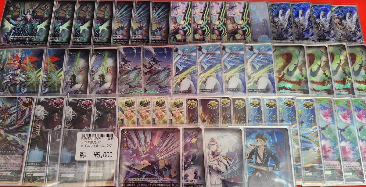 ヴァンガード メイルストローム デッキ dスタン 破滅を告げる黒き嵐