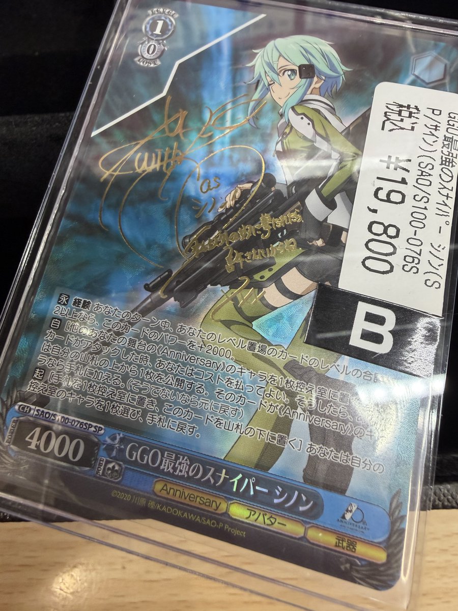 GGO最強のスナイパー シノン SP GGO最強のスナイパー シノン SP カード