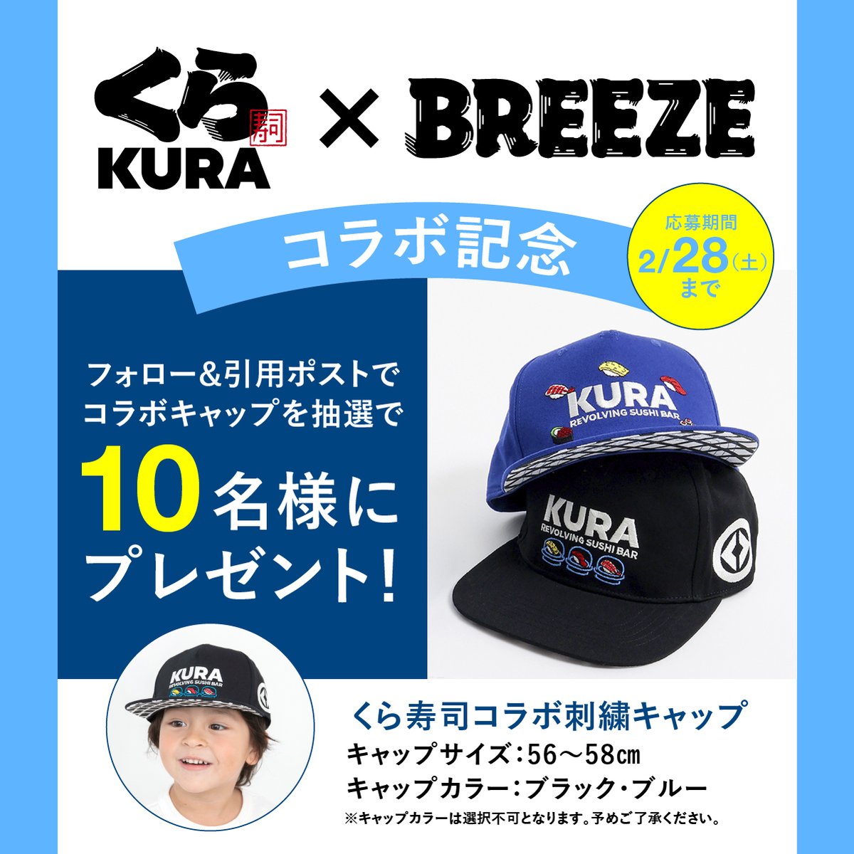 明治ザバス【限定ウェア】プレゼントキャンペーン 1,000名に当たる