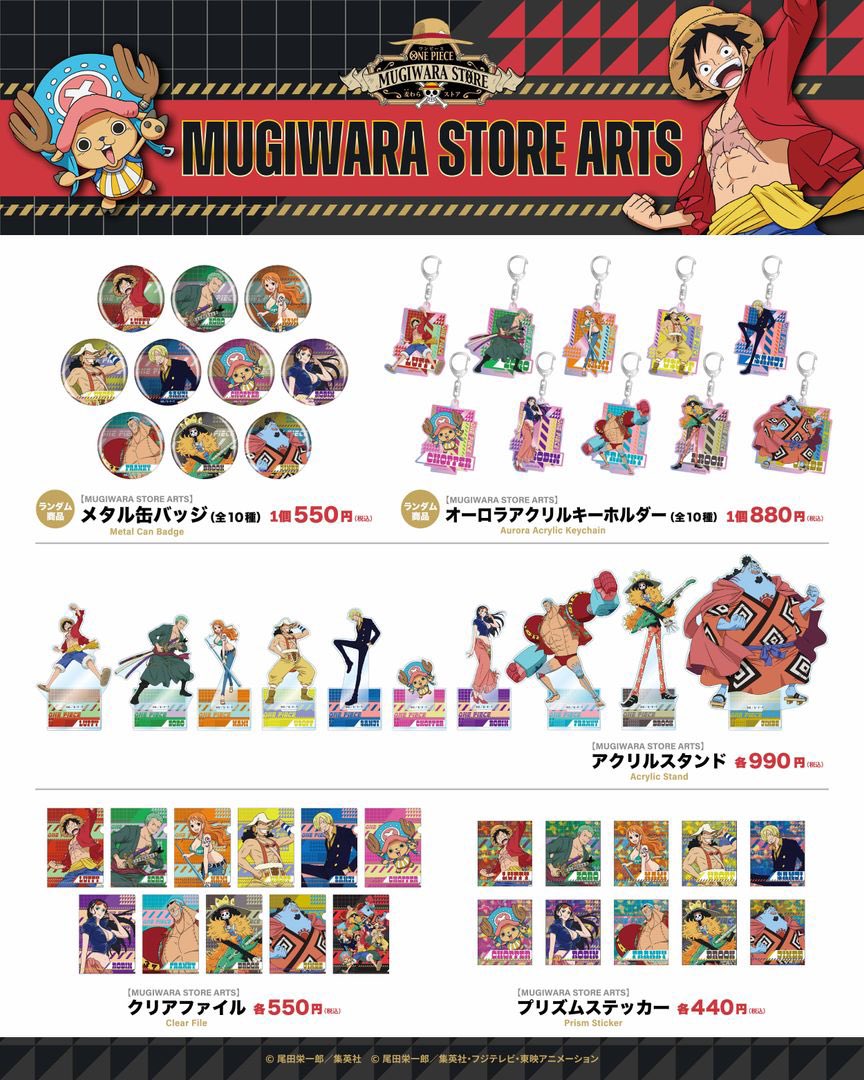 グッズ情報】 新シリーズ MUGIWARA STORE ARTSより 一味の雑貨が多数