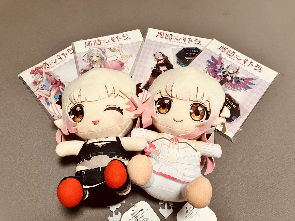 周防パトラ #GiGO パトラぬいぐるみとアクスタ全種取れた！ 思ったより