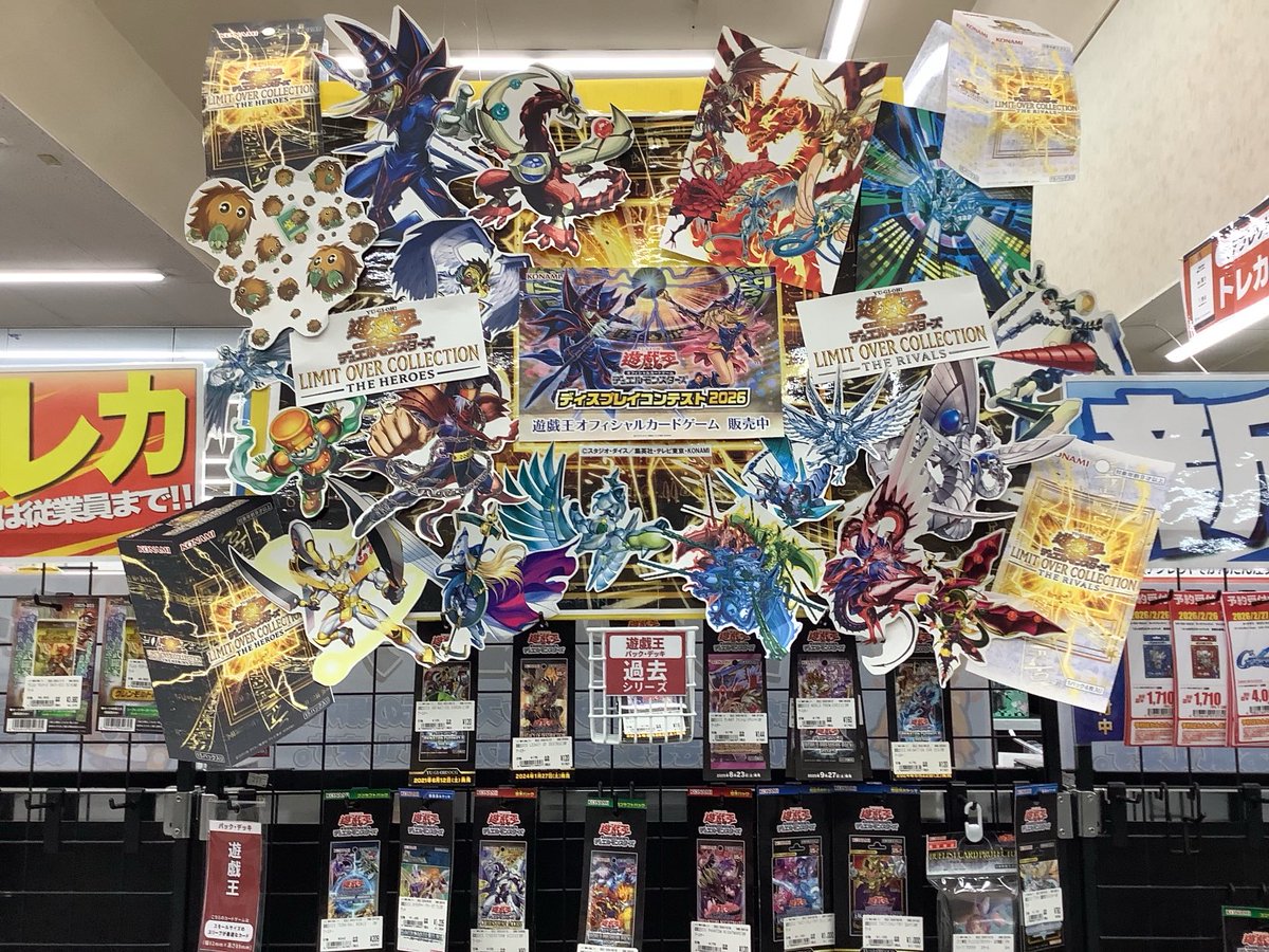 2/28は遊戯王OCG LIMIT OVER COLLECTION-THE HEROES-の 発売日です