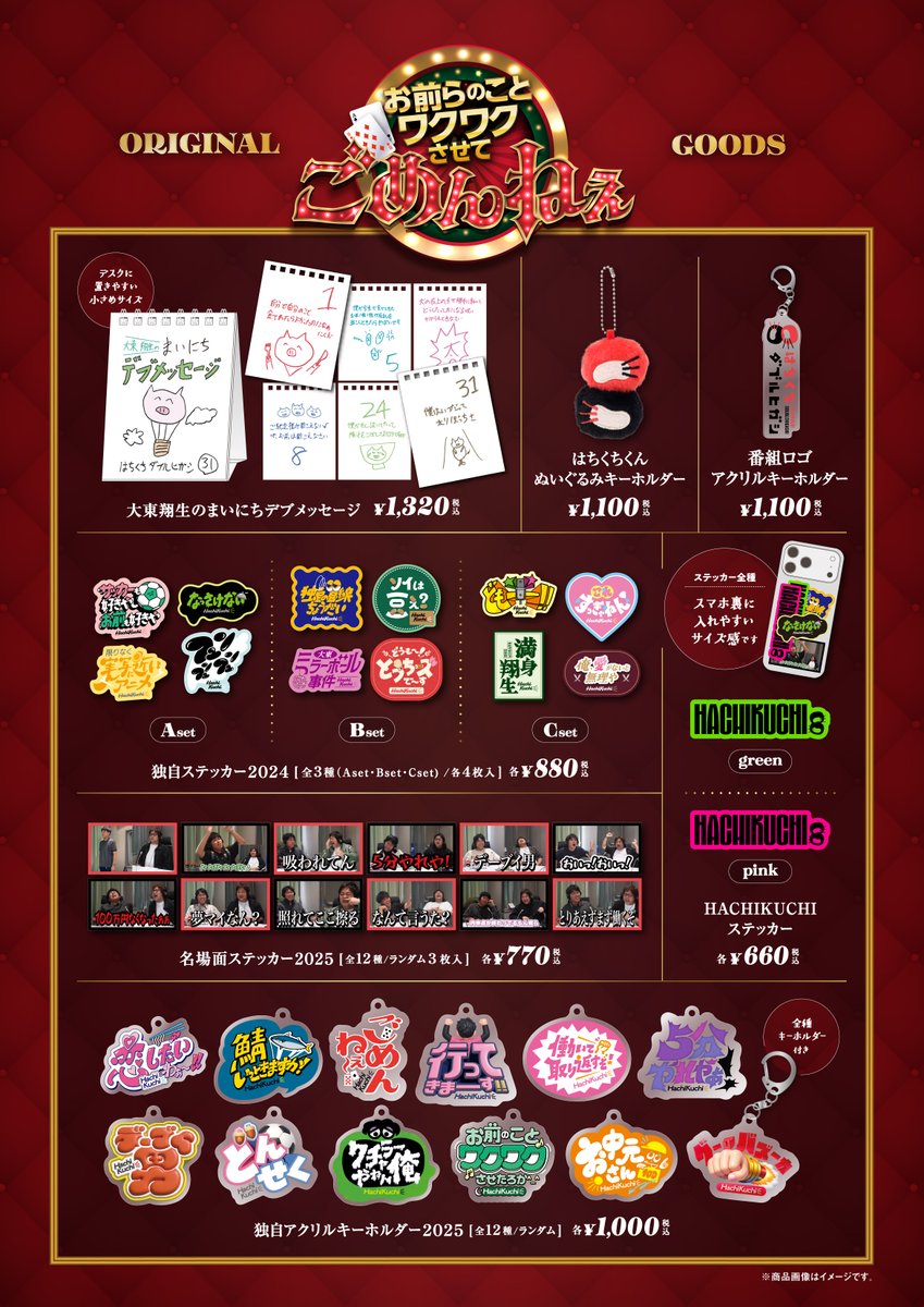 大宮ラクーンよしもと劇場売店 (@yes_omiya) / Posts / X