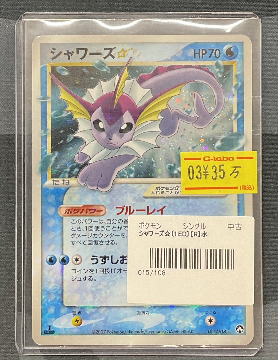 ポケモンカードゲーム 販売情報】 ポケモンカードゲームより