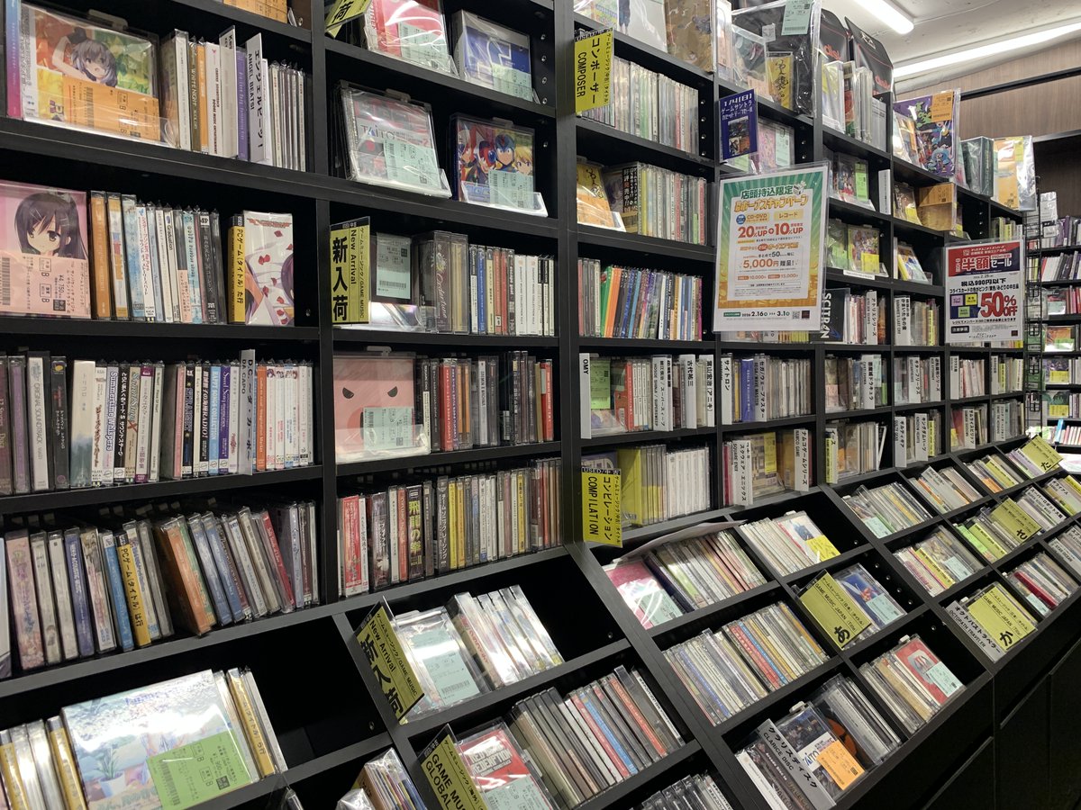 ディスクユニオン アニソン・ゲームミュージックストア OPEN致しました