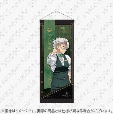 お知らせ】 『鬼滅の刃 ～MOCKTAIL BAR GINZA～ キャラクターレプリカ