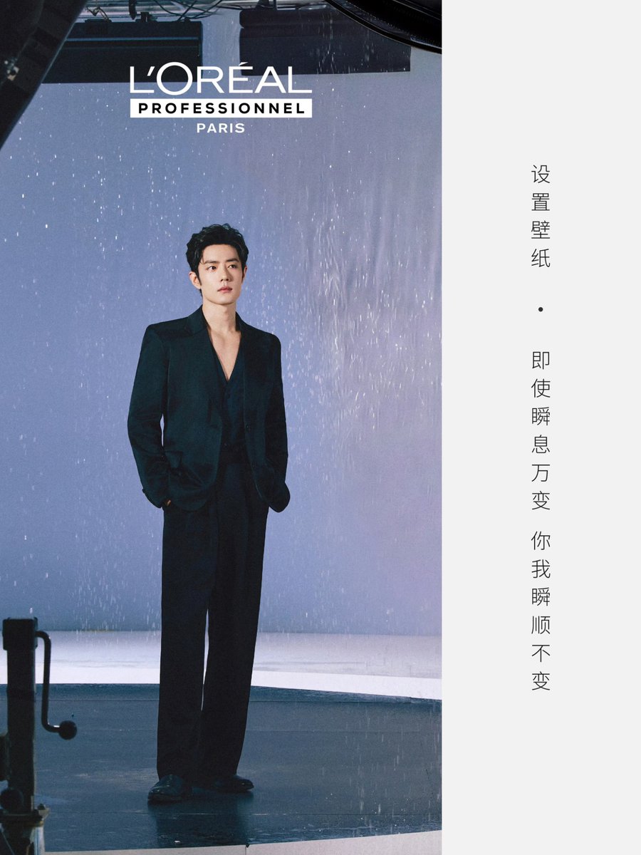 2026/02/25 肖戦がグローバルブランドアンバサダーを務める｢L'OREAL
