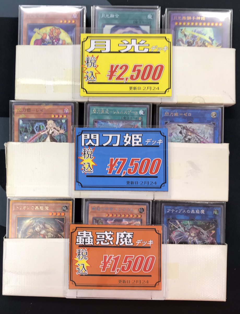 遊戯王OCG 販売情報】 遊戯王OCGより こちらのデッキ入荷しました