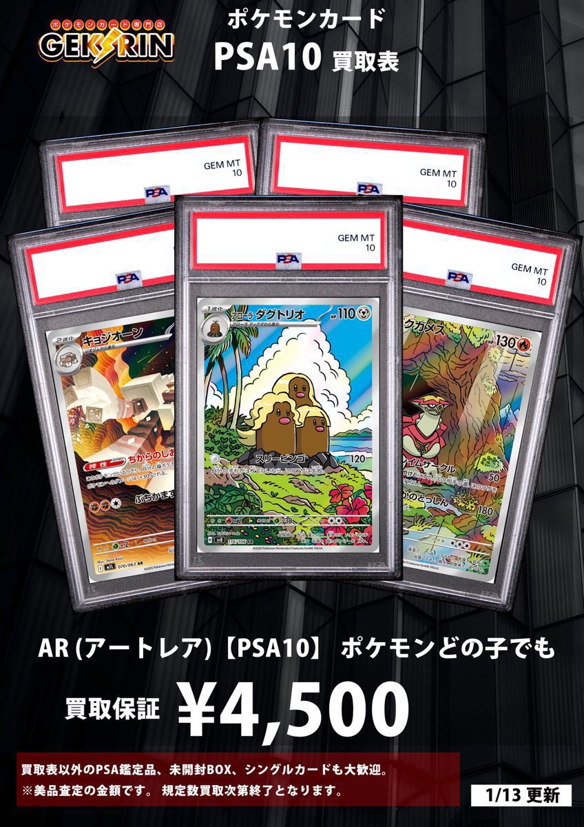 💎PSA10保証💎 AR(アートレア) PSA10 ¥4,500-🔥🔥🔥 ぜひ一点よりお