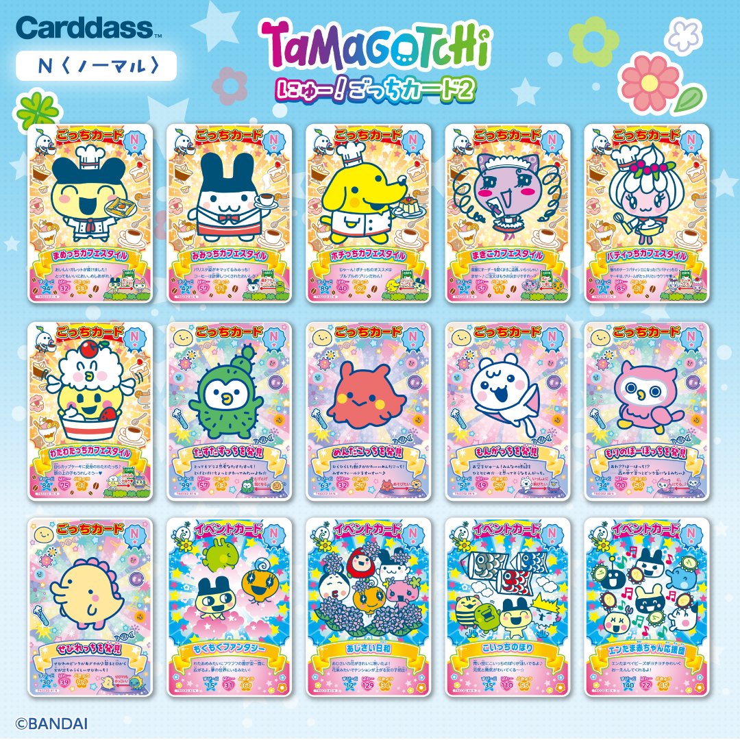 たまごっち にゅー!ごっちカードの2弾がと～じょ～‼ 2弾のごっちレアは