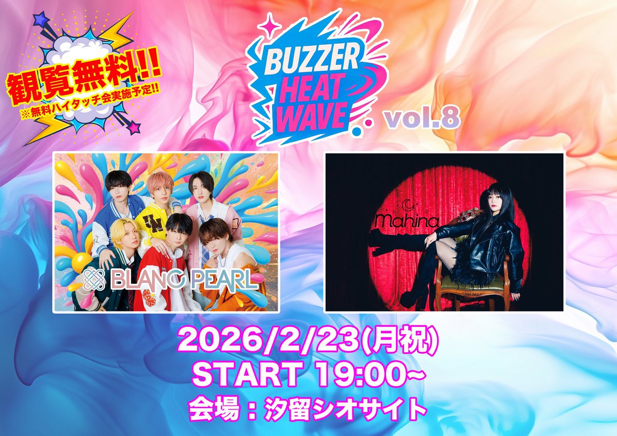 本日🌙* :ﾟ BUZZER HEATWAVE vol.8 に出演🎙 🗓02/23(月祝) ⏱ST 19:00