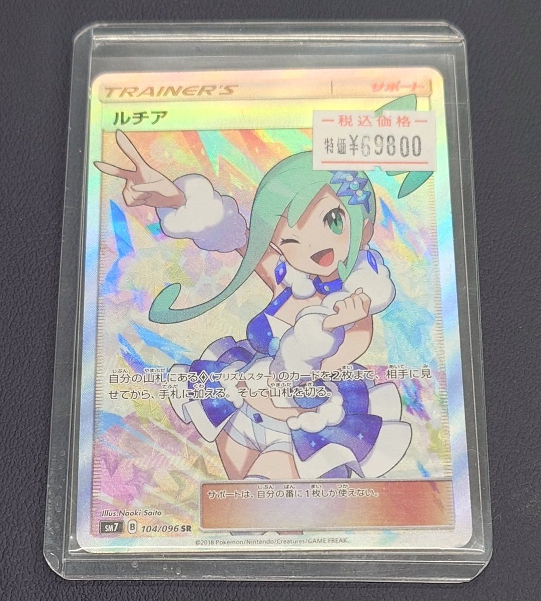 🌟入荷情報🌟 💚ルチア SR💚 ✨訳あり特価