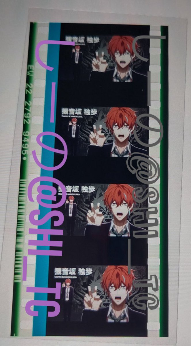 ヒプマイ ヒプムビ 特典 コマフィルム 交換 譲→独歩 ハンドサイン 本