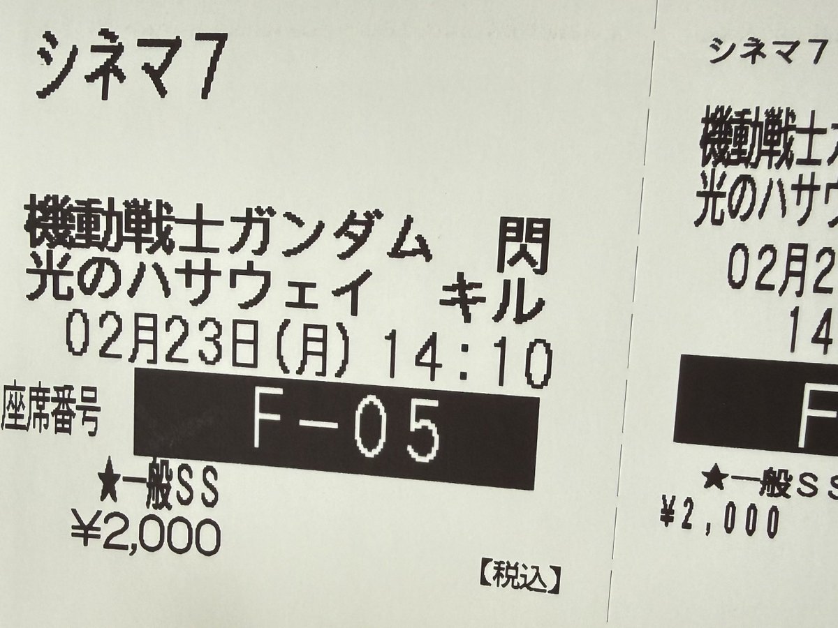 行くぜぇぇぇーーーーーー！！！！！！！！