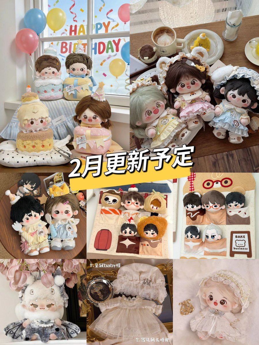 ぬいとぴあ＠ぬい服・無ぬいのお店🧸 (@nuitopia1025) / Posts / X