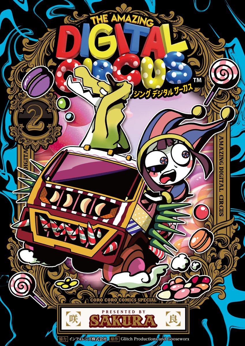 アメイジング・デジタル・サーカス 日本公式 (@ADC_Japan) / Posts / X