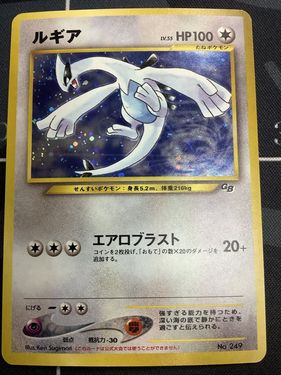 ポケモンカード 入荷情報】 ルギア 任天堂 ポケモンカードGB2 GR団参上