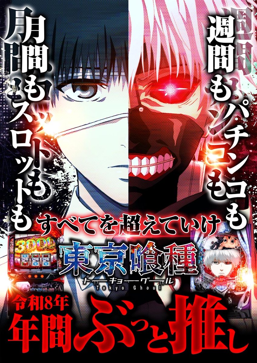 ポスター通り➕🔁そのまま🙄 2月最終週を迎えます🦎 来月はお楽しみの
