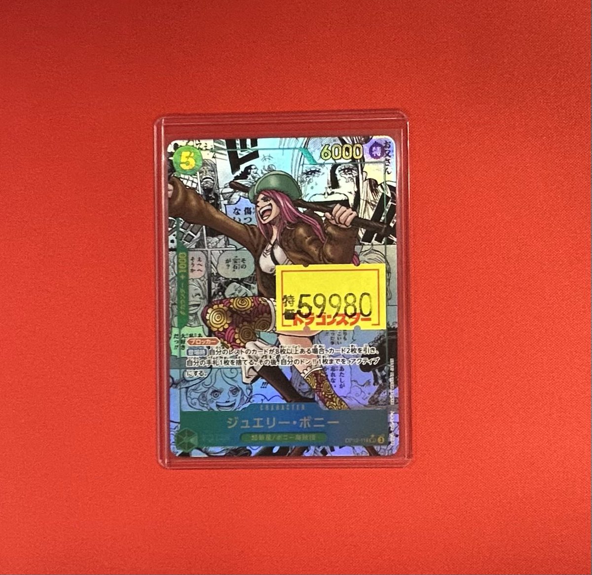 🍕🍕🍕コミパラ入荷ｯｯｯ🍕🍕🍕 ボニー ¥5️⃣9️⃣9️⃣8️⃣0️⃣