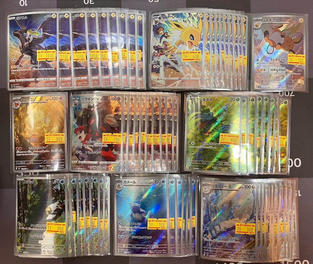 ポケカ 販売情報】 CHR/AR特価情報！ コチラのカードをショーケースに