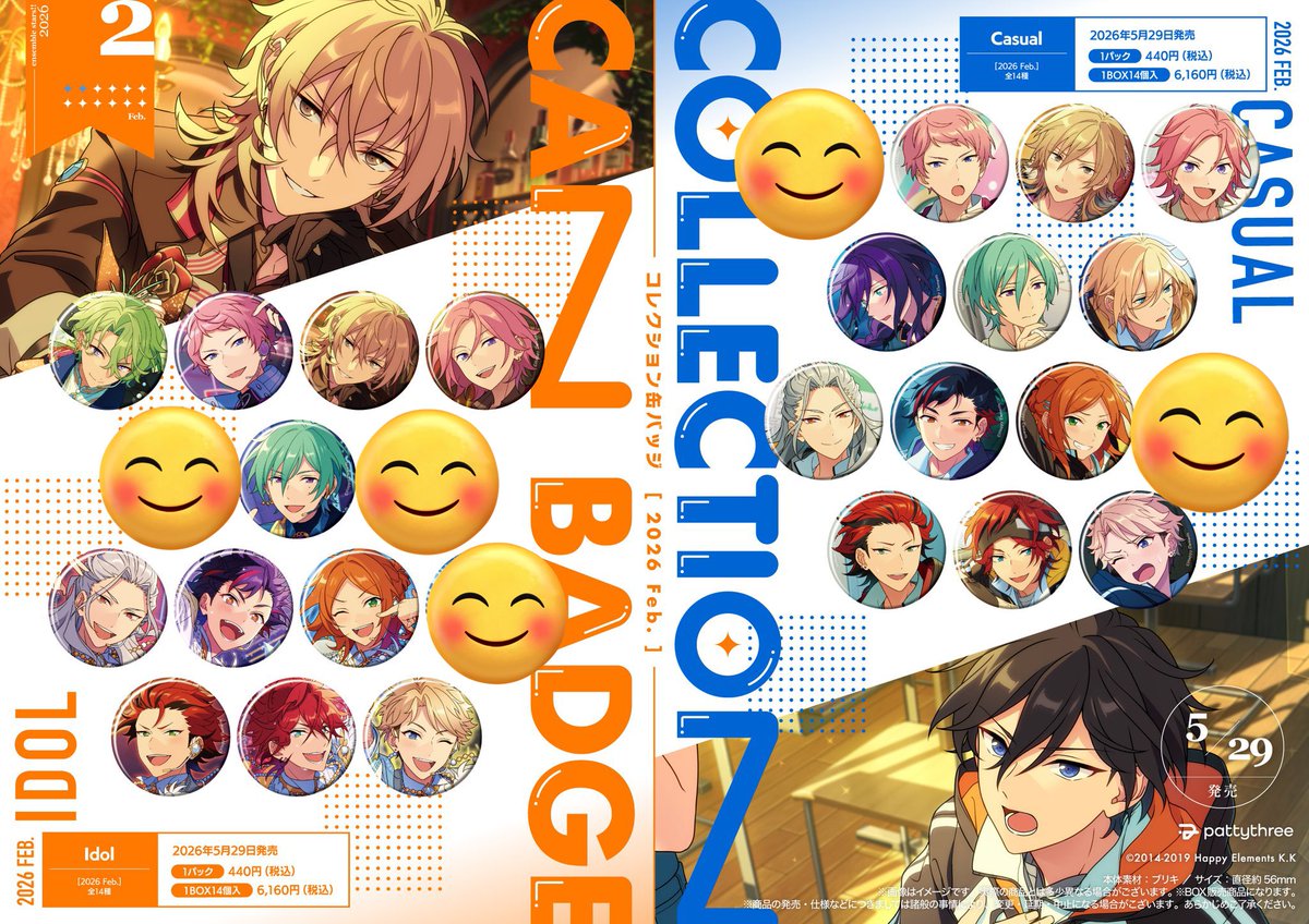 交換・譲渡] あんスタ コレクション缶バッジ コレ缶 2026 Feb idol