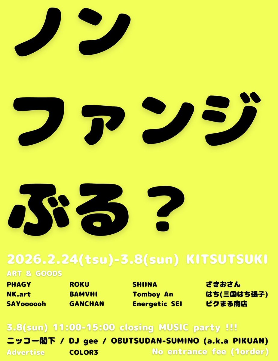 本日からです🙂‍↕️✨ 皆様どうぞお立ち寄りください🎉