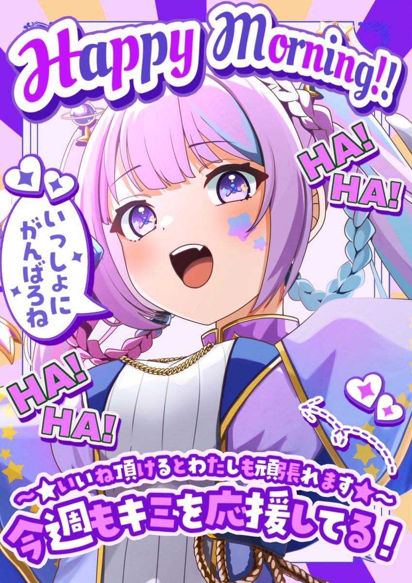 おはようVtuber みんなぁ！こすもーげん🦄🌏💫 今日は火曜日‼️昨日お