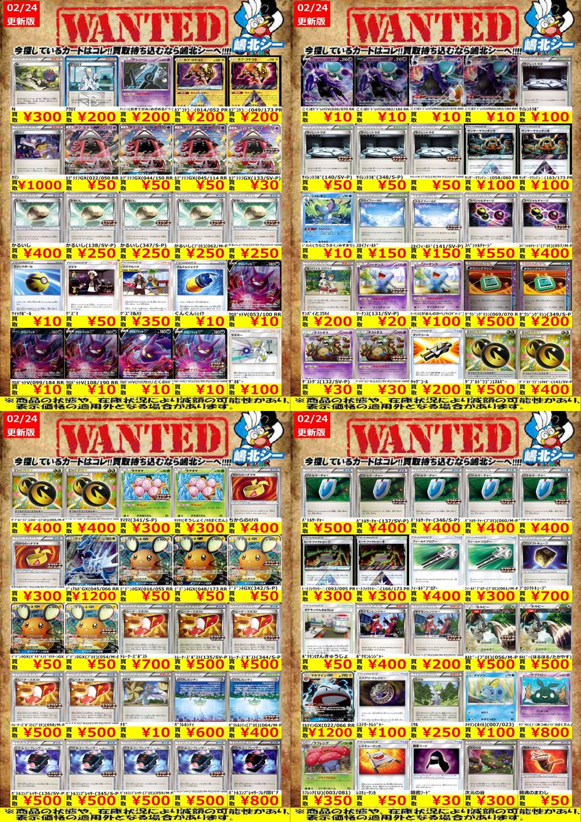 ポケカ高価買取情報！＞＞ ﾄﾚｰﾅｰｽﾞﾎﾟｽﾄ ￥700 ﾊﾟﾗﾚﾙｼﾃｨ ￥600 ﾊﾞﾄﾙ