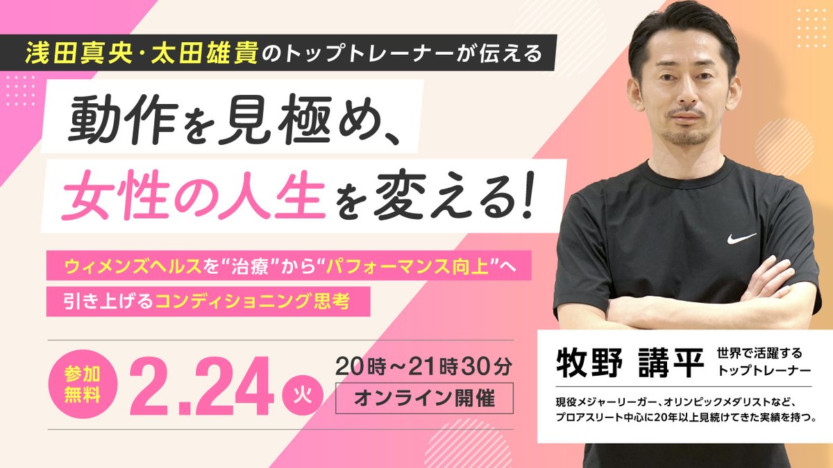 🚨【本日20時スタート】あと2時間！🚨 すでに130名がお申し込み！ 浅田