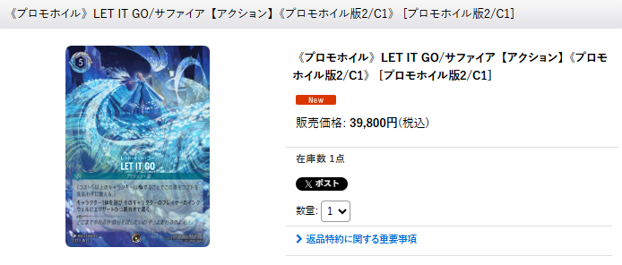 メルカードロルカナ #ディズニーロルカナ #ロルカナ #通販 #入荷