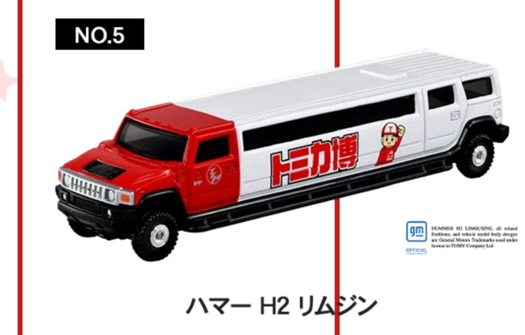 トミカ博2026 新発売オリジナルトミカ ↓No.29-30&ロングNo.5 #トミカ