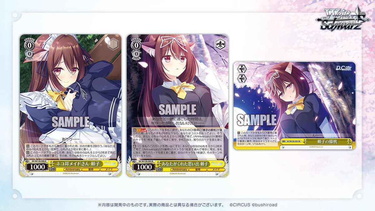 ◤ヴァイスシュヴァルツ 今日のカード◢ 🌸3月13日(金)発売