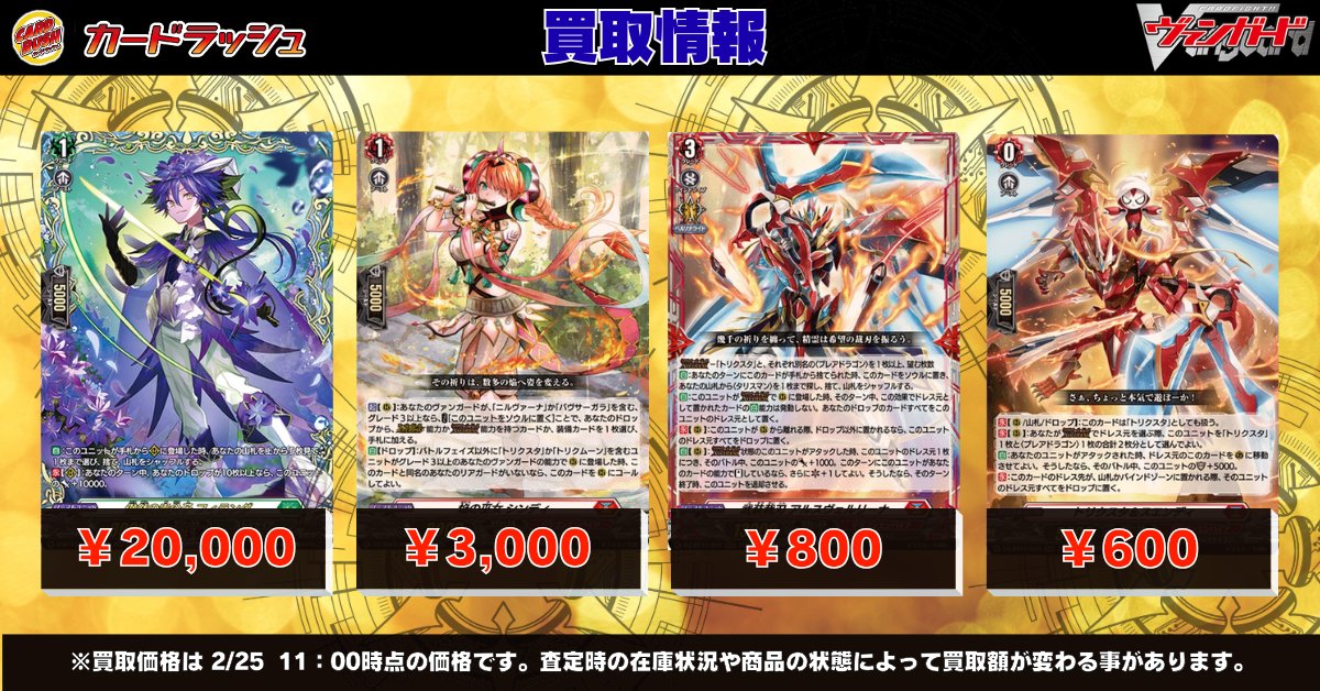 ヴァンガード 買取情報 🔥傲然の貴公子フィランダ FFR ￥20000🔥 🔥焔